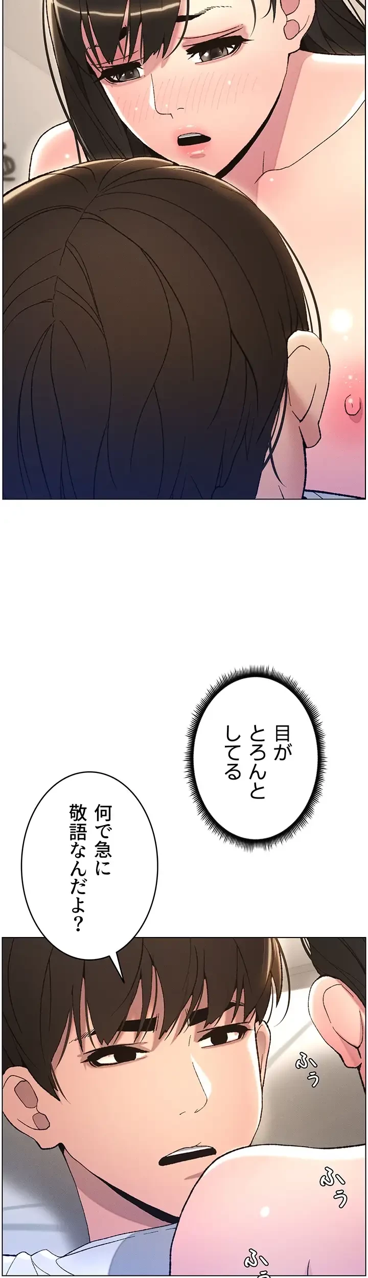 妹とする ラブレクチャー 第15話 - 37