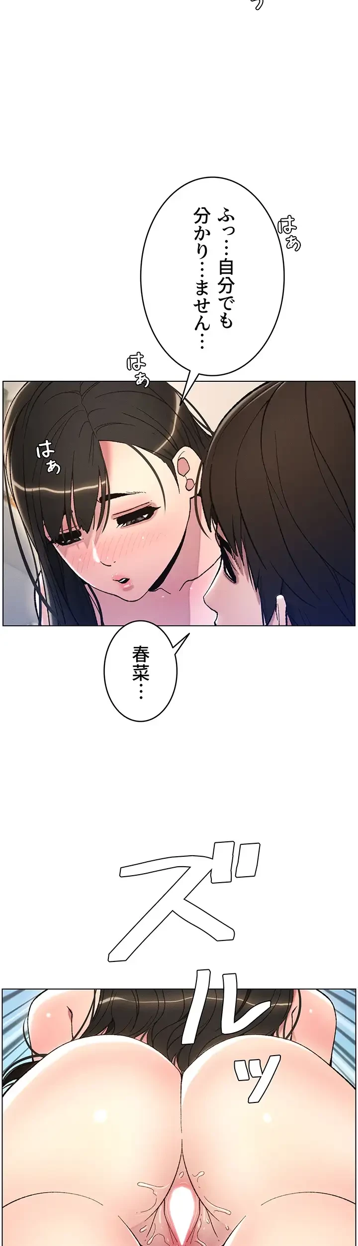 妹とする ラブレクチャー 第15話 - 38