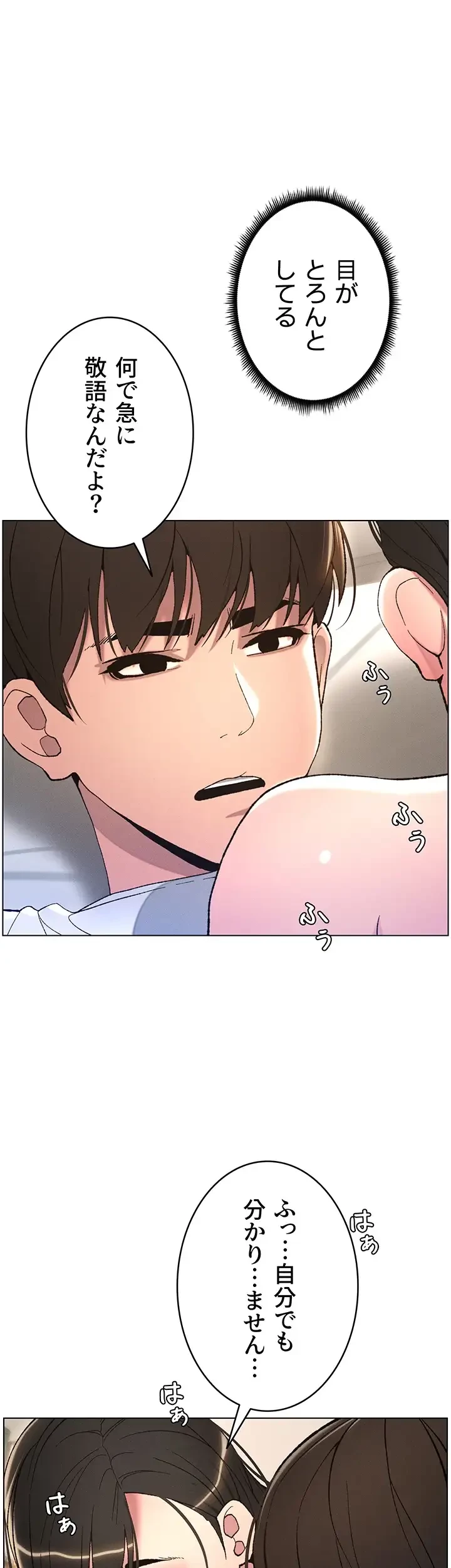 妹とする ラブレクチャー 第16話 - 1