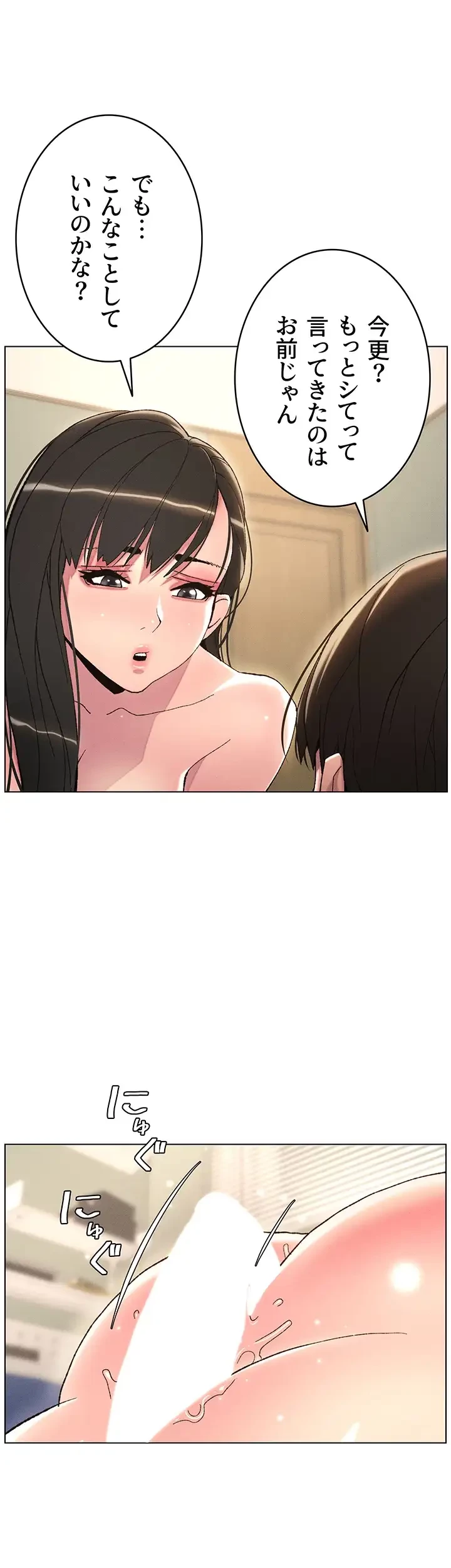 妹とする ラブレクチャー 第16話 - 6