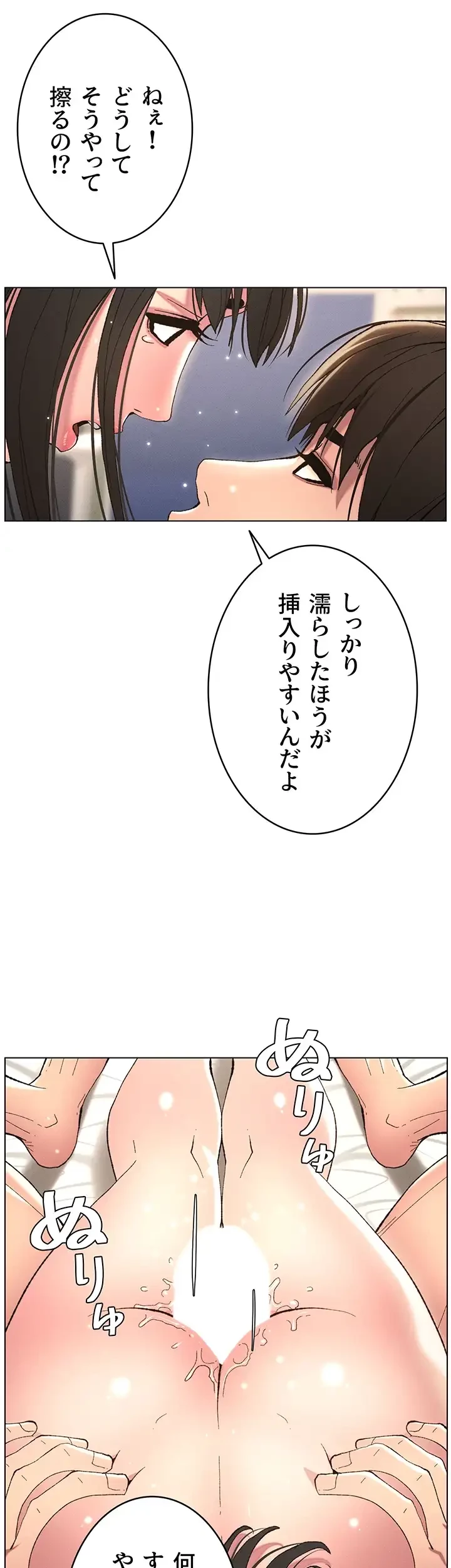 妹とする ラブレクチャー 第16話 - 7