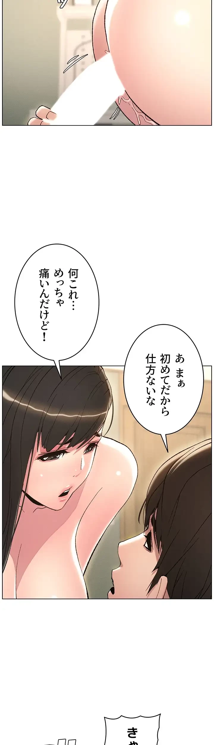 妹とする ラブレクチャー 第16話 - 10