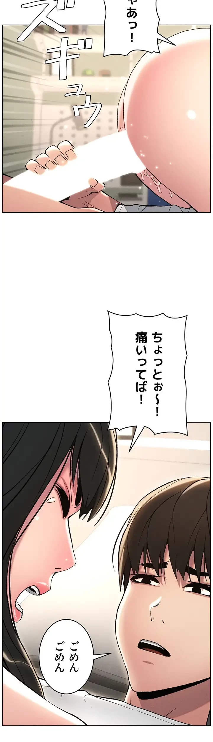 妹とする ラブレクチャー 第16話 - 11