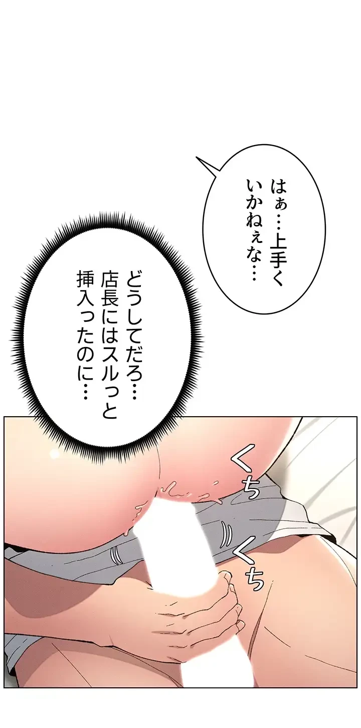 妹とする ラブレクチャー 第16話 - 12