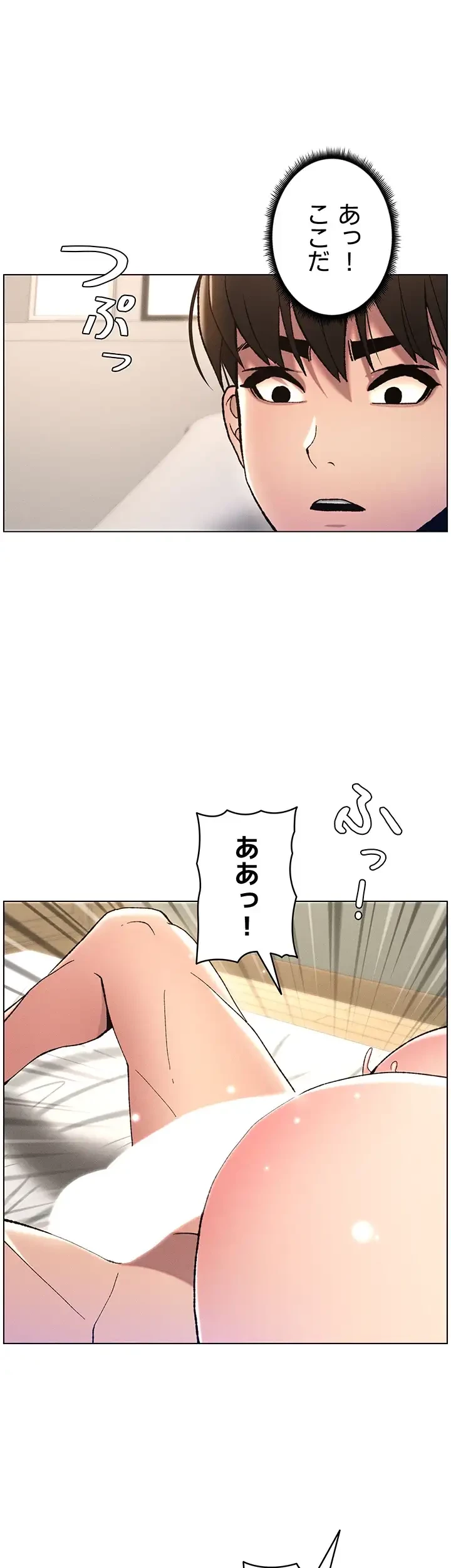 妹とする ラブレクチャー 第16話 - 13