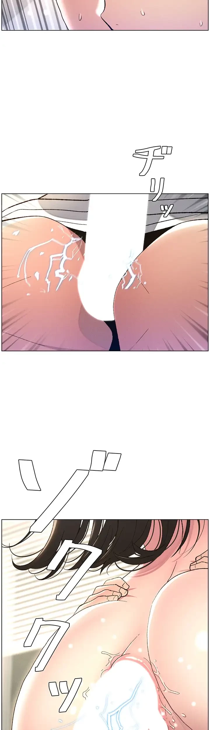 妹とする ラブレクチャー 第16話 - 17