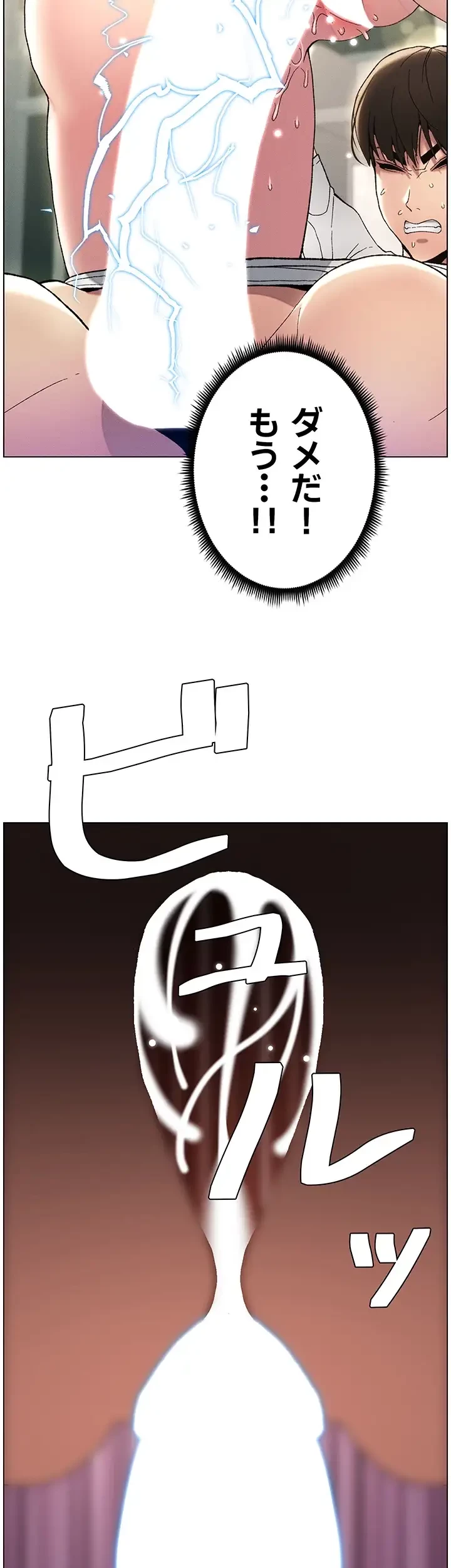 妹とする ラブレクチャー 第16話 - 18