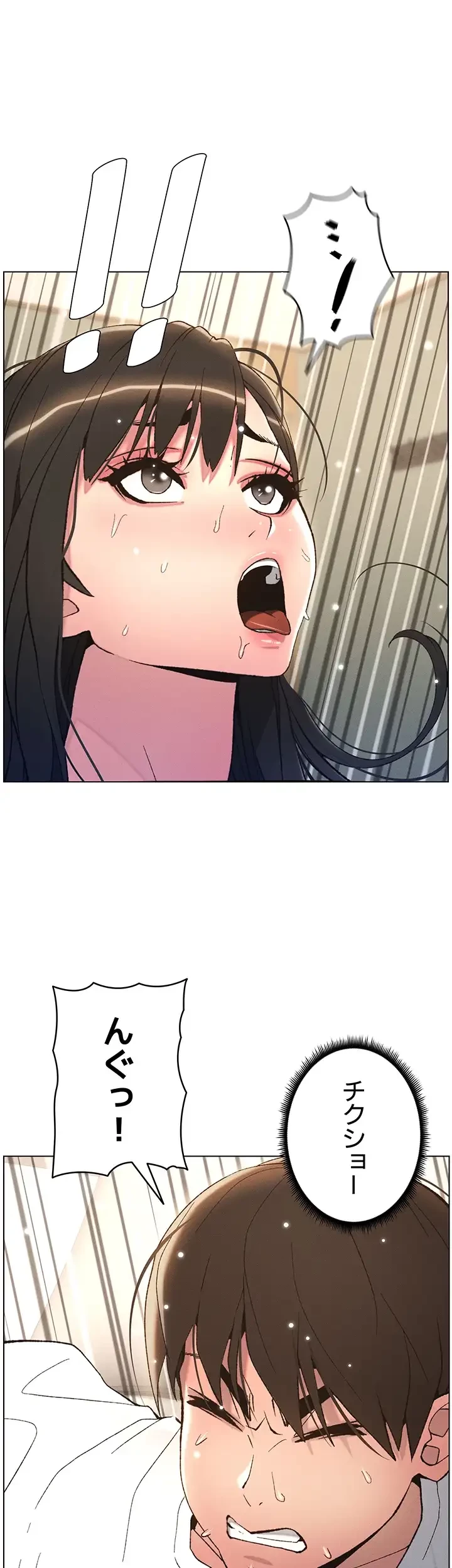 妹とする ラブレクチャー 第16話 - 20