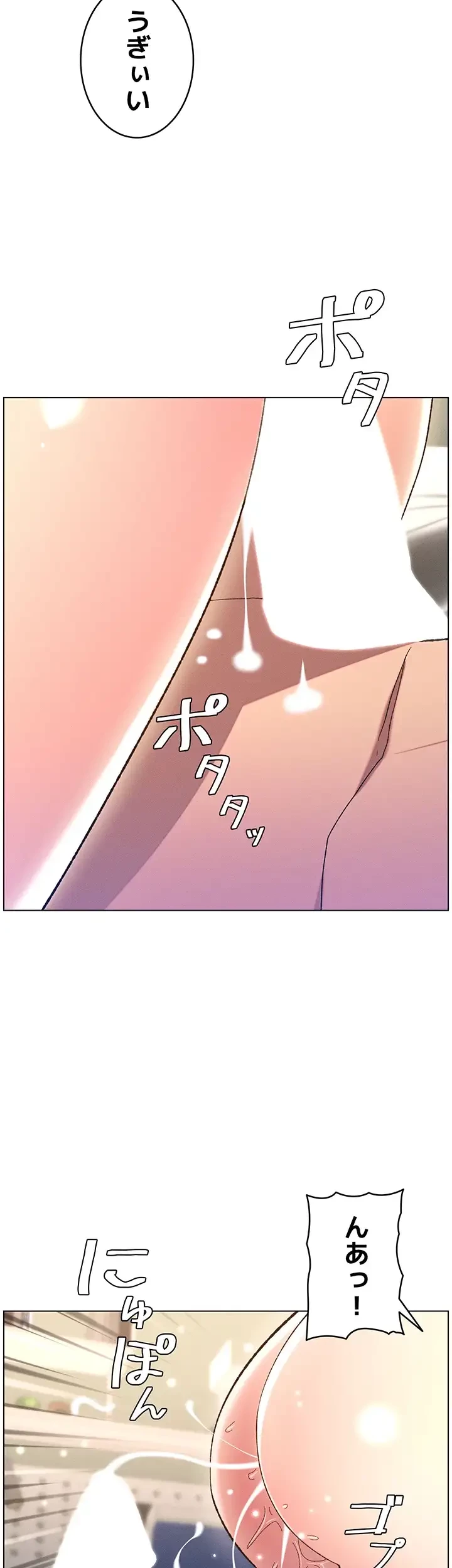 妹とする ラブレクチャー 第16話 - 22