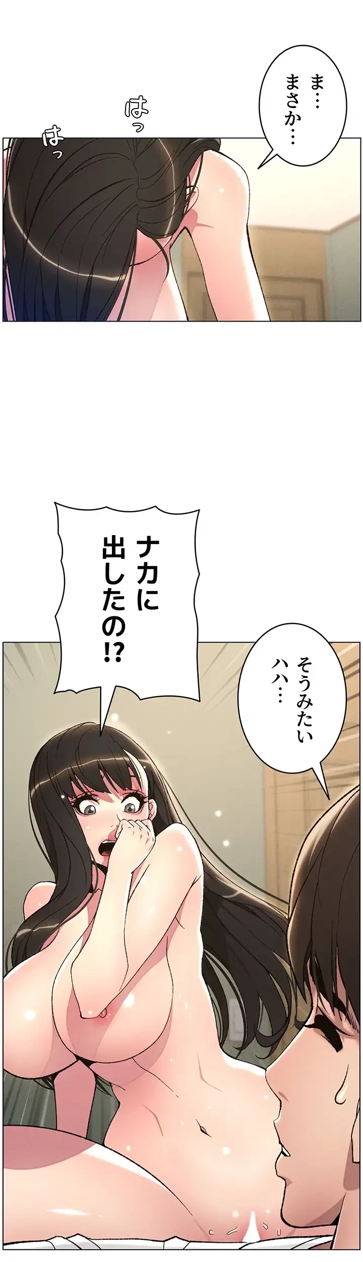 妹とする ラブレクチャー 第16話 - 24