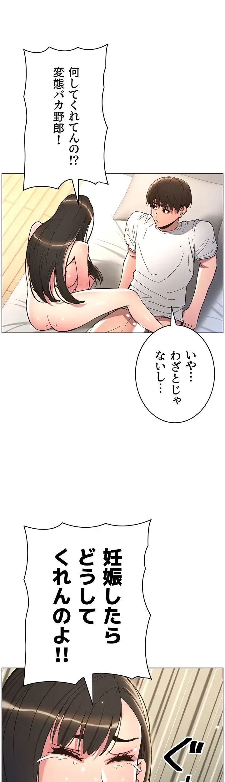 妹とする ラブレクチャー 第16話 - 25