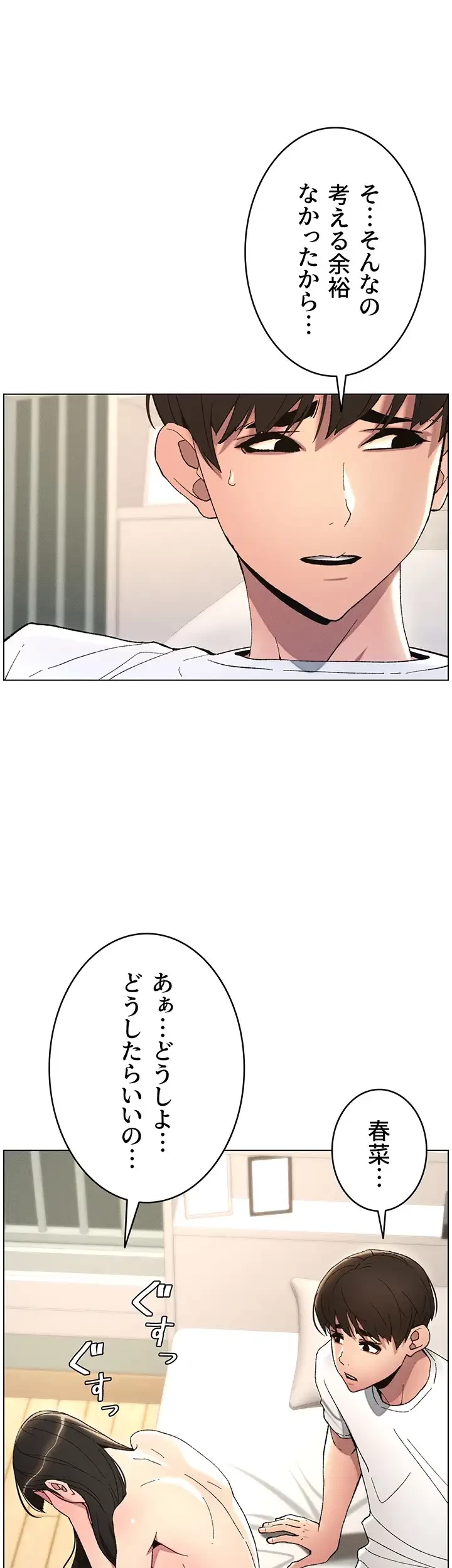 妹とする ラブレクチャー 第16話 - 27