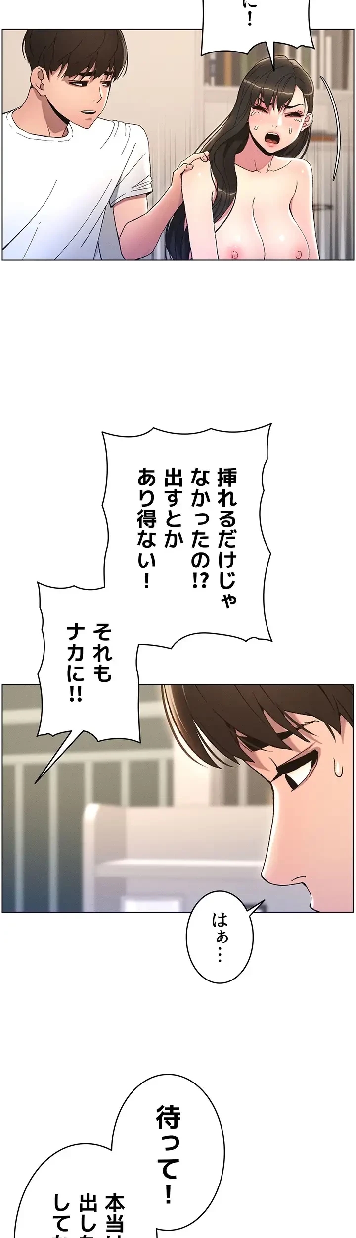 妹とする ラブレクチャー 第17話 - 2