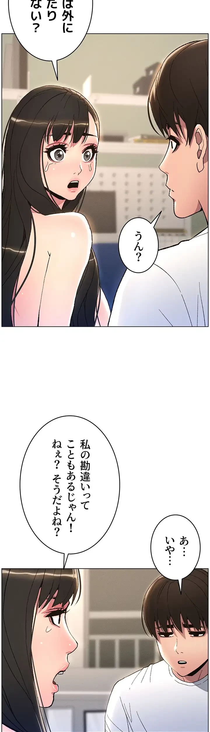 妹とする ラブレクチャー 第17話 - 3