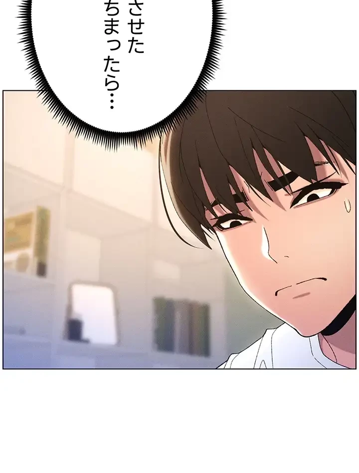 妹とする ラブレクチャー 第17話 - 7