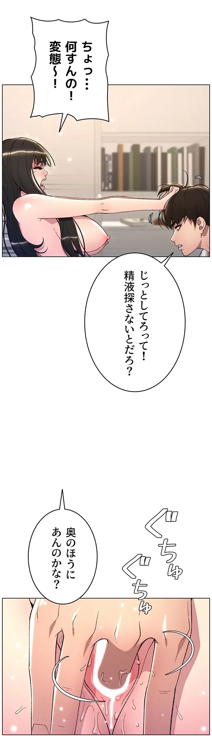 妹とする ラブレクチャー 第17話 - 12