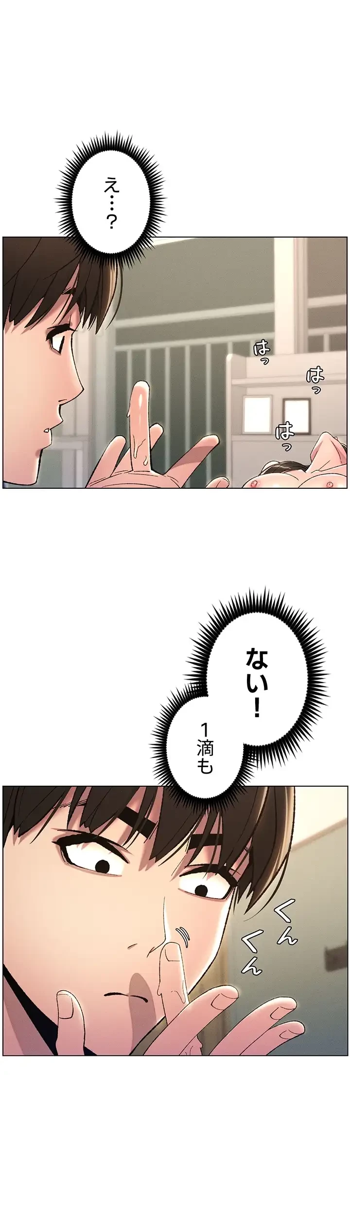 妹とする ラブレクチャー 第17話 - 15