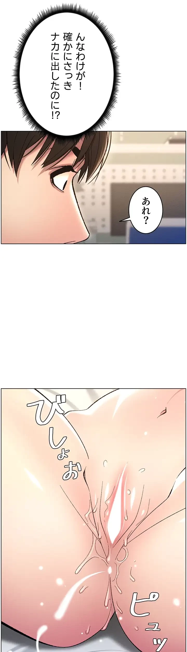 妹とする ラブレクチャー 第17話 - 16