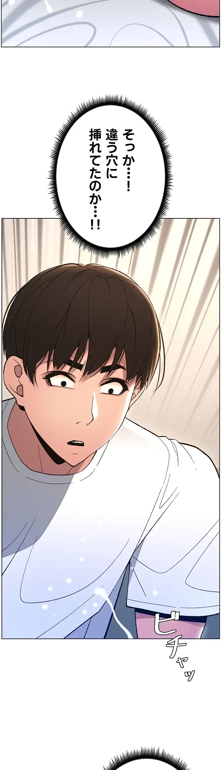 妹とする ラブレクチャー 第17話 - 17