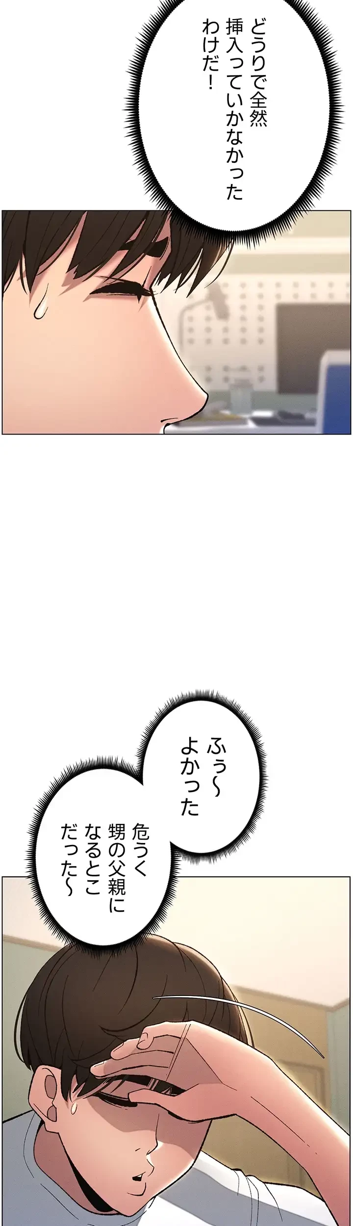 妹とする ラブレクチャー 第17話 - 18