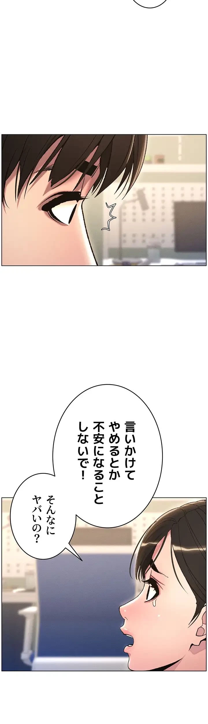 妹とする ラブレクチャー 第17話 - 20