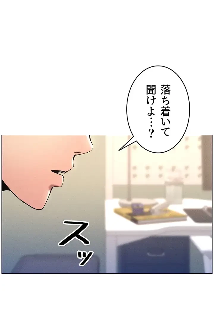 妹とする ラブレクチャー 第17話 - 21