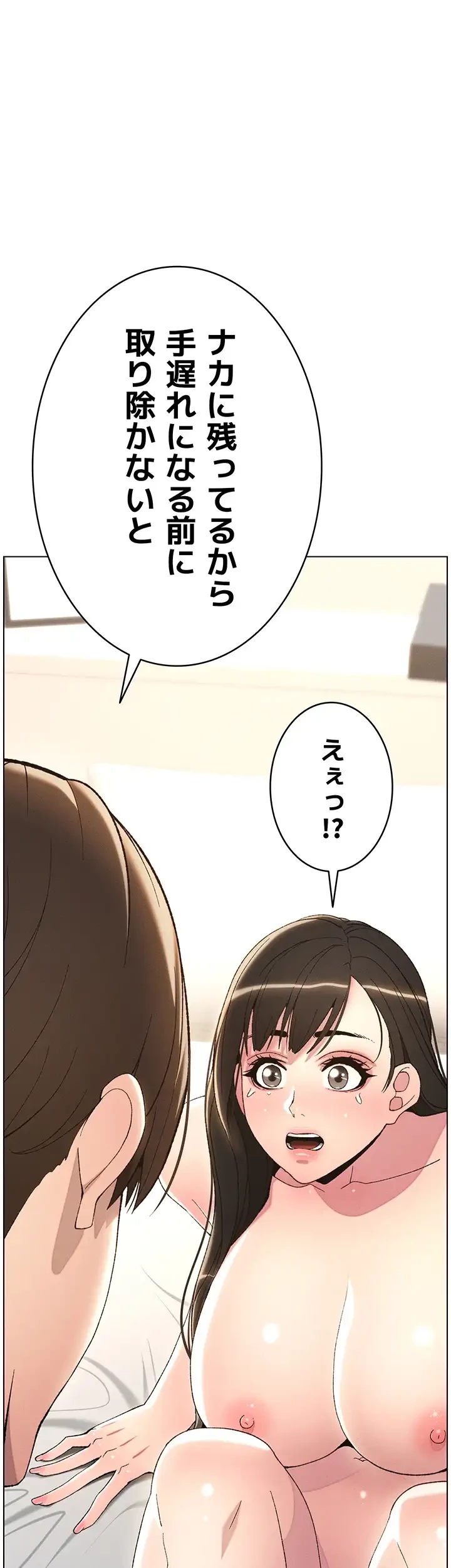 妹とする ラブレクチャー 第17話 - 22