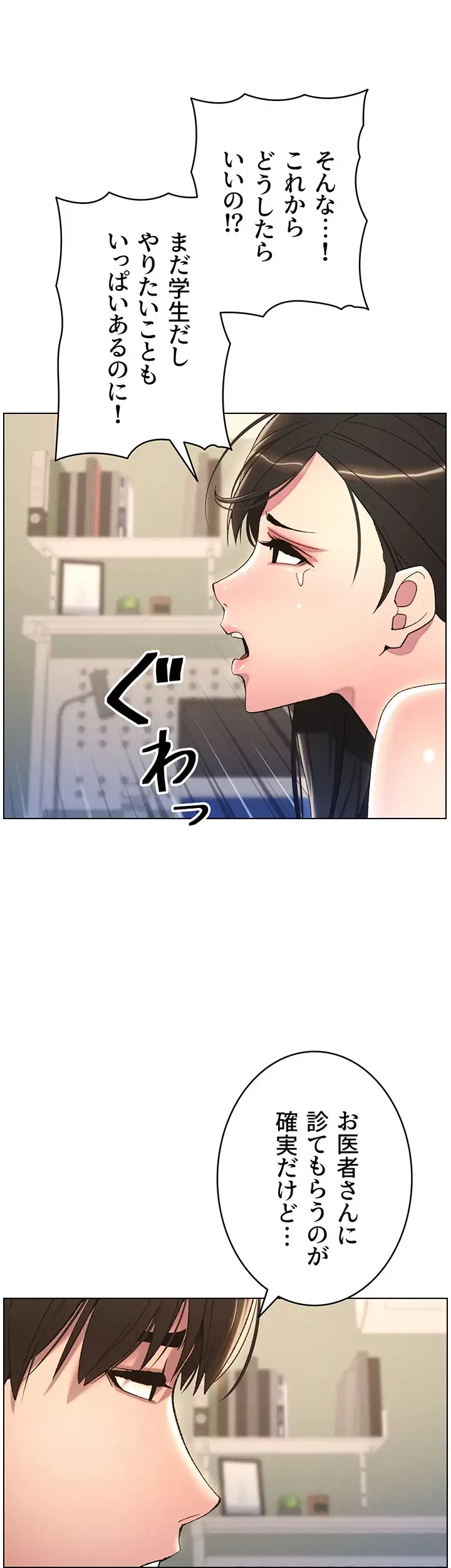 妹とする ラブレクチャー 第17話 - 25