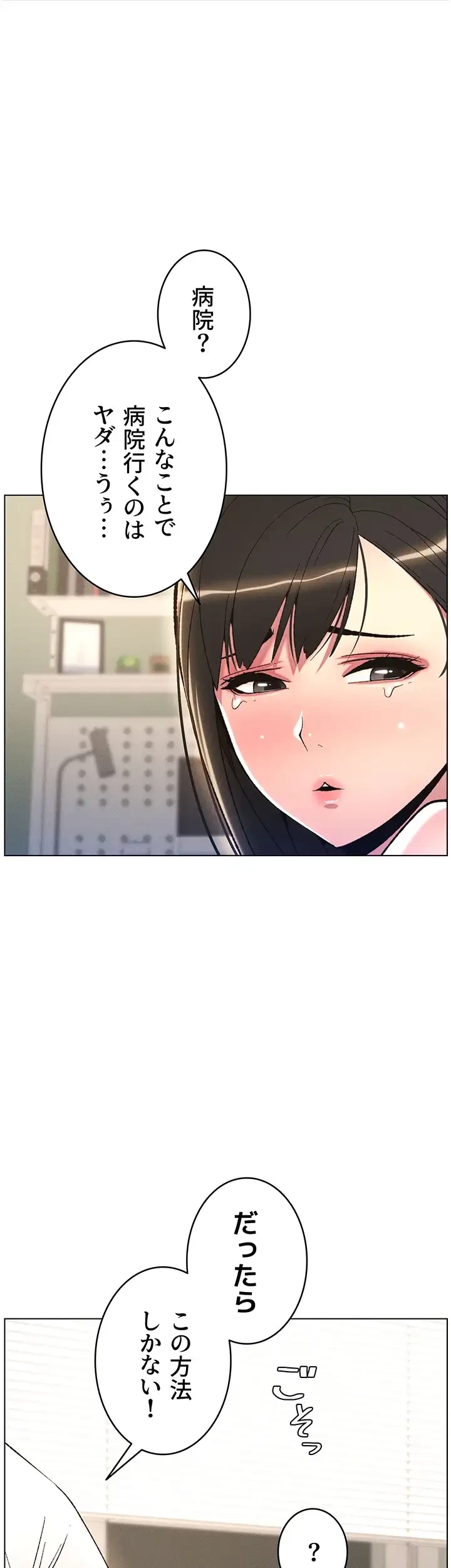 妹とする ラブレクチャー 第17話 - 26