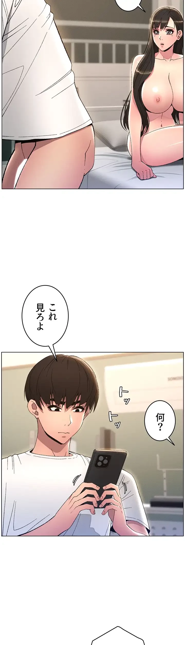 妹とする ラブレクチャー 第17話 - 27