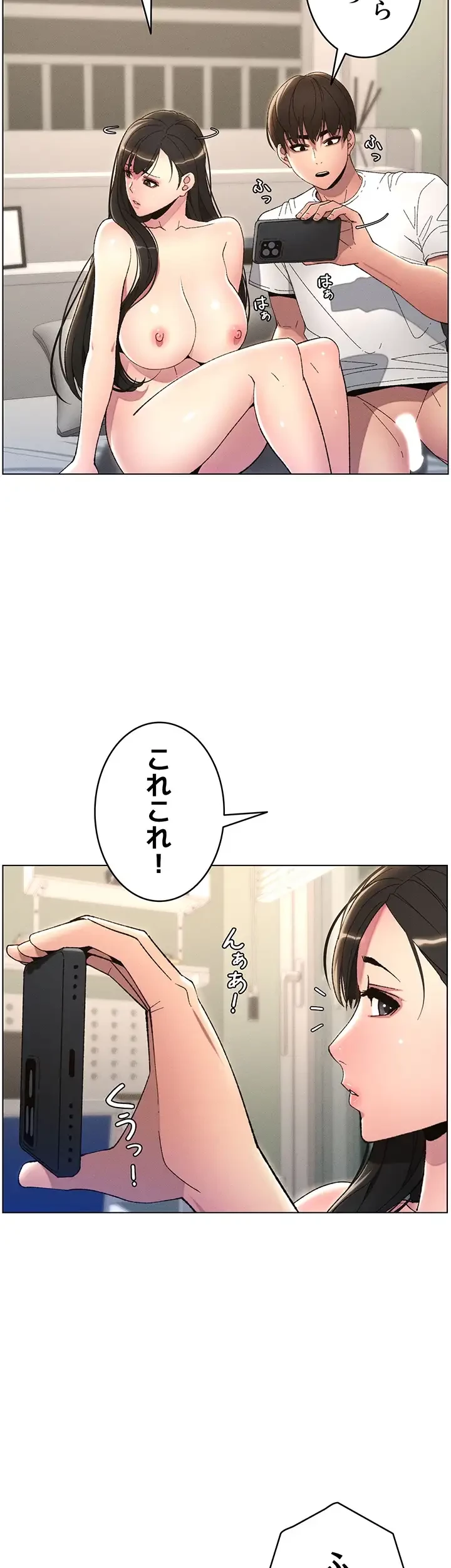 妹とする ラブレクチャー 第17話 - 29