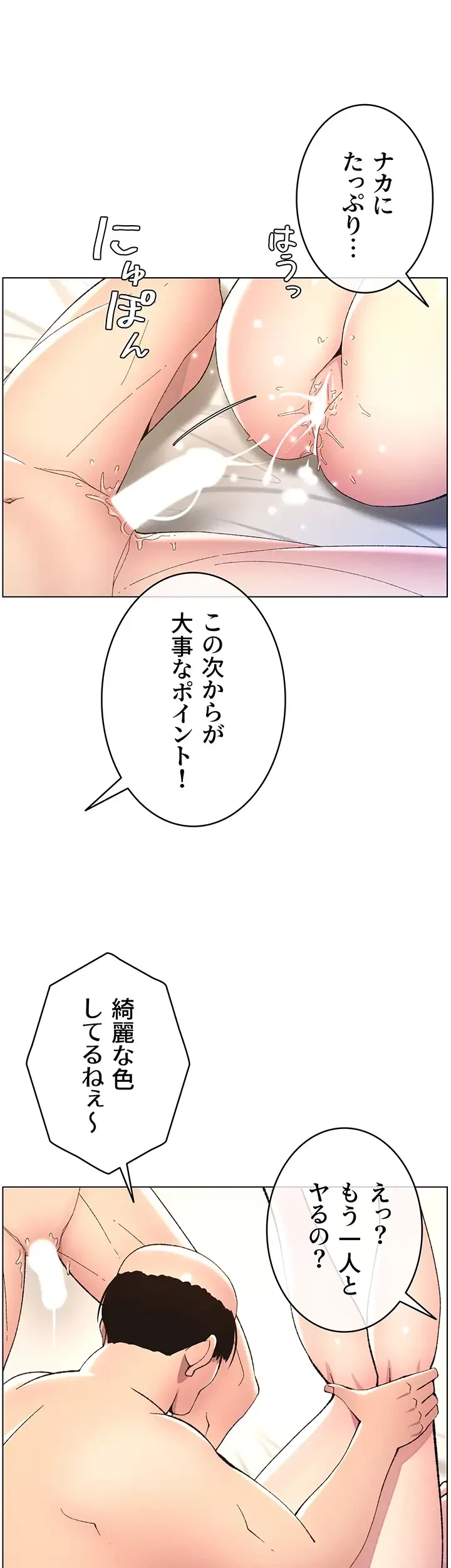 妹とする ラブレクチャー 第17話 - 32