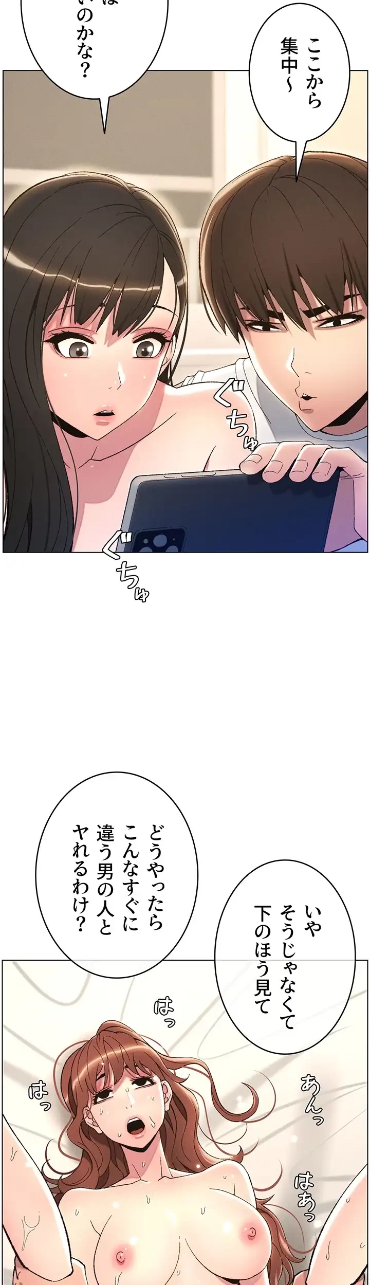 妹とする ラブレクチャー 第17話 - 34