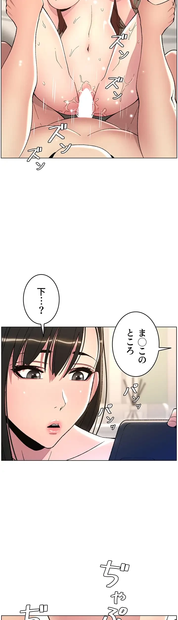 妹とする ラブレクチャー 第17話 - 35