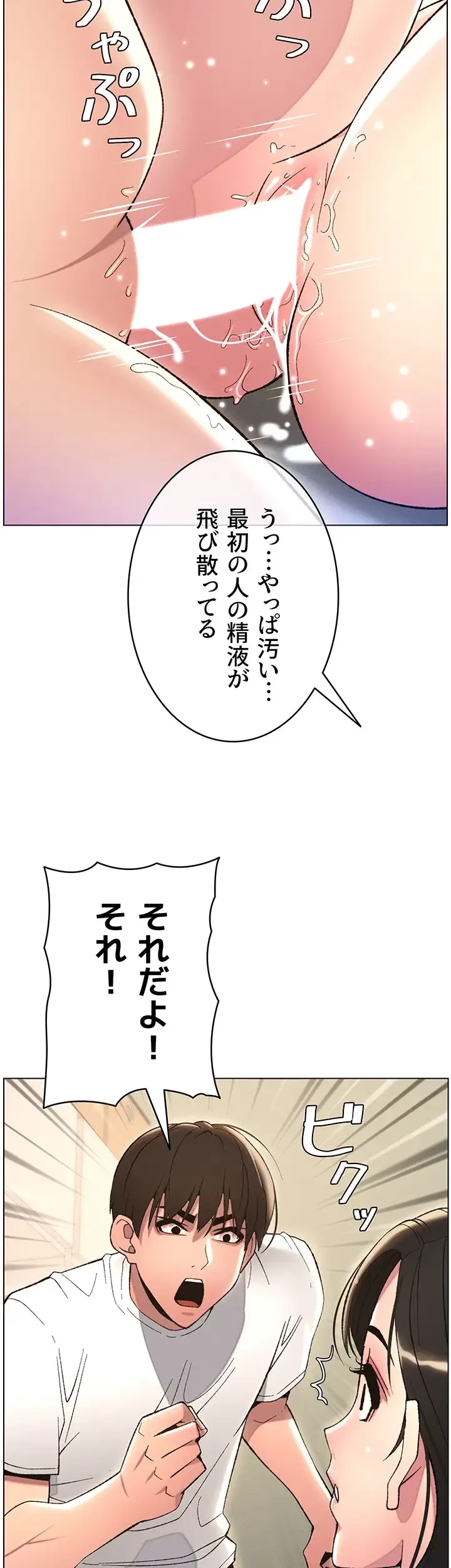 妹とする ラブレクチャー 第17話 - 36