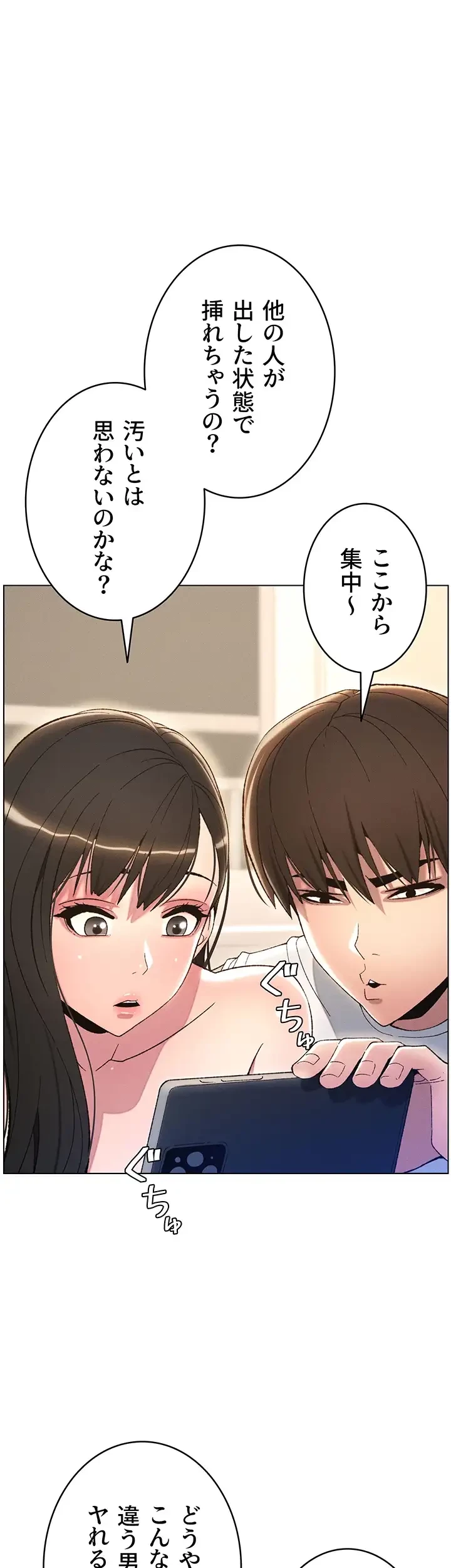 妹とする ラブレクチャー 第18話 - 1