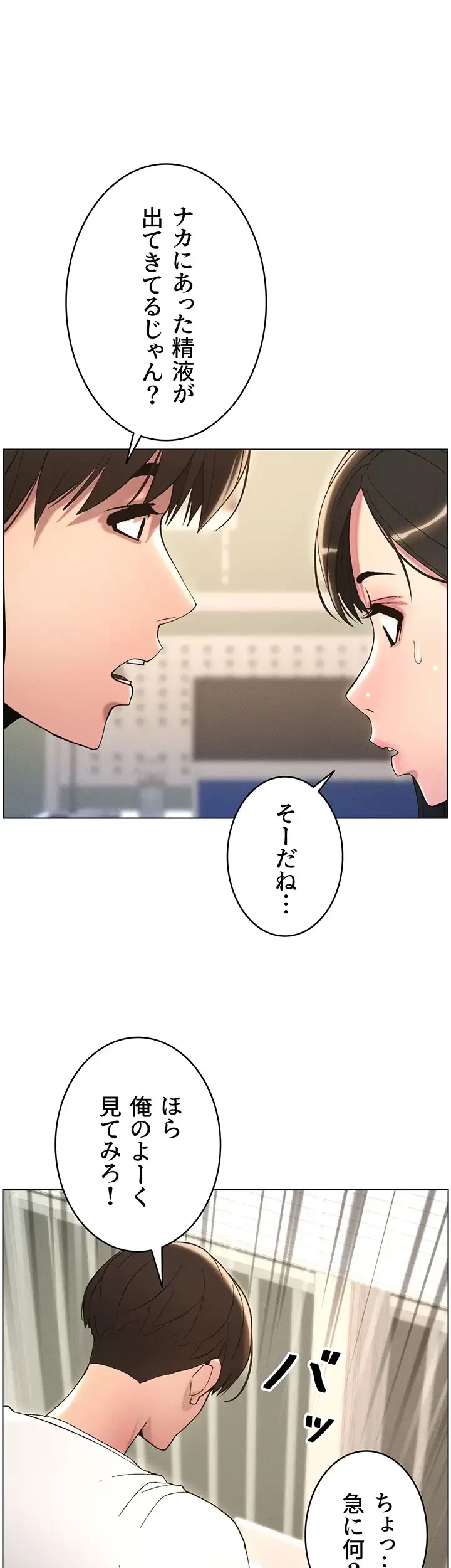 妹とする ラブレクチャー 第18話 - 6