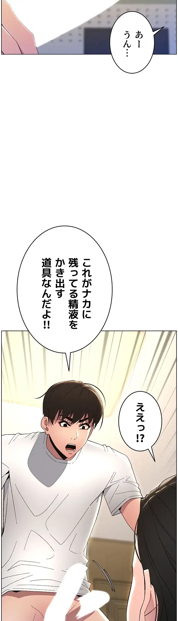 妹とする ラブレクチャー 第18話 - 10