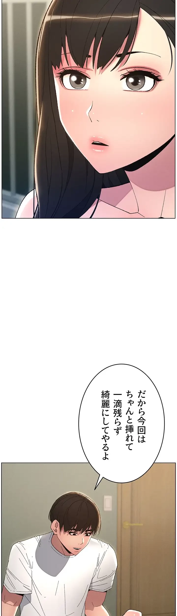 妹とする ラブレクチャー 第18話 - 12