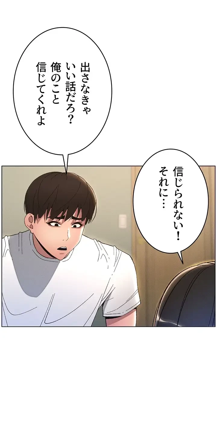 妹とする ラブレクチャー 第18話 - 14