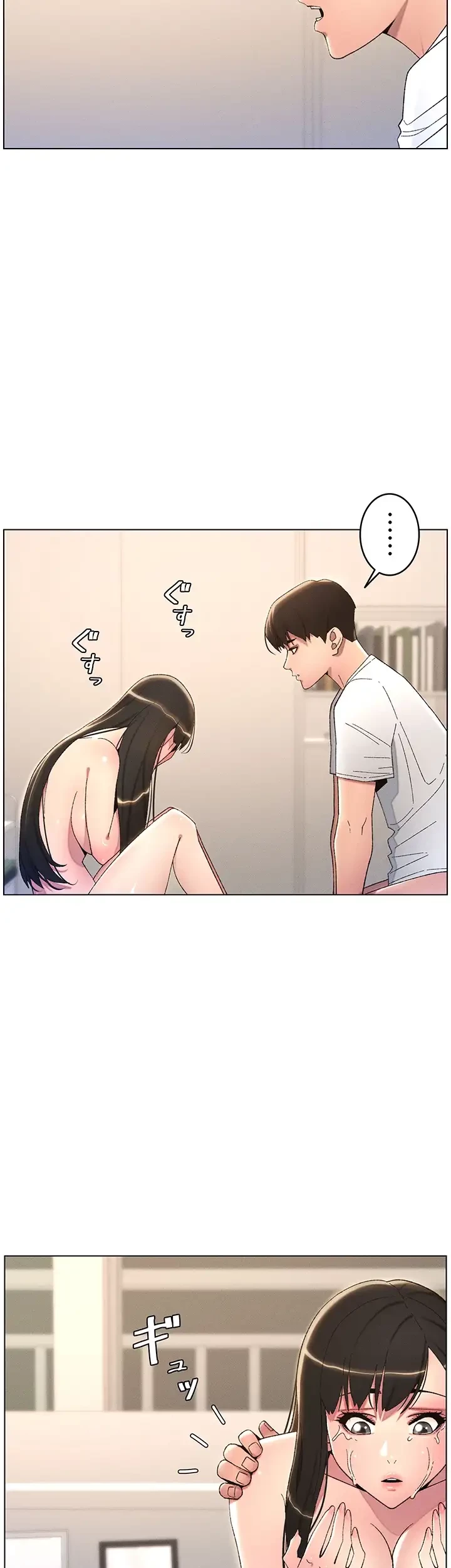 妹とする ラブレクチャー 第18話 - 16