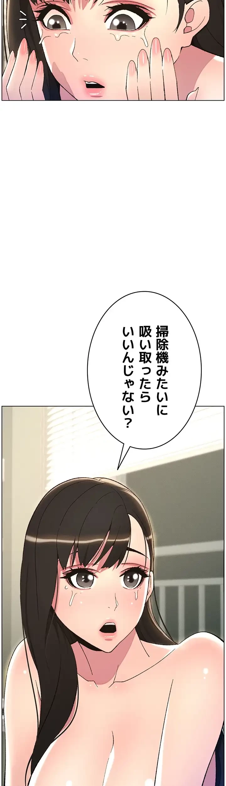 妹とする ラブレクチャー 第18話 - 20