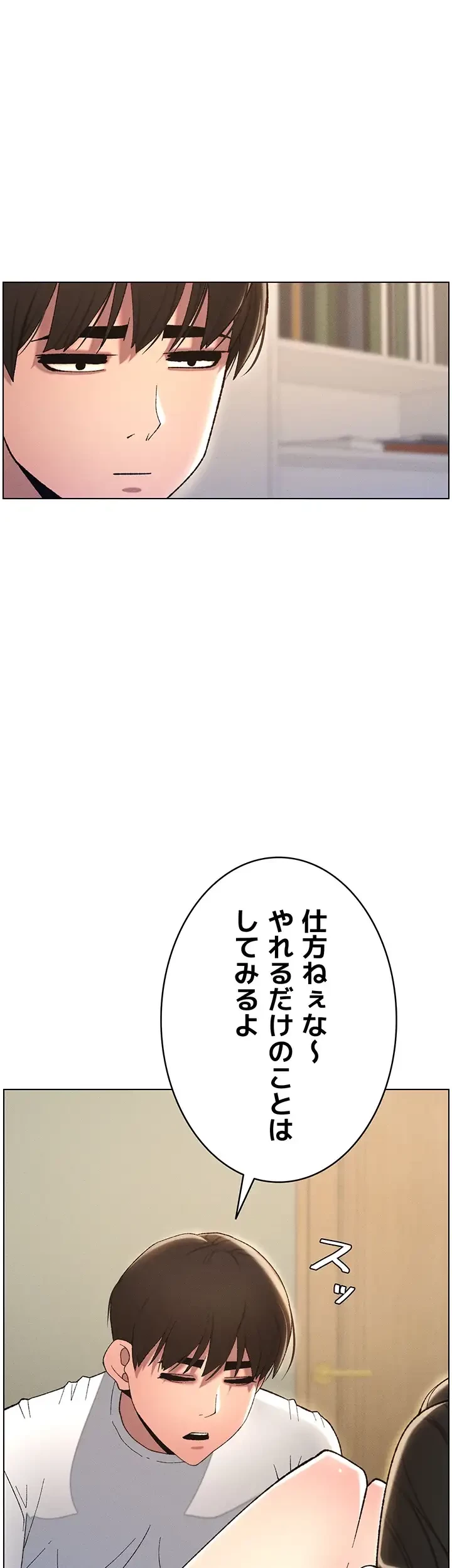 妹とする ラブレクチャー 第18話 - 22