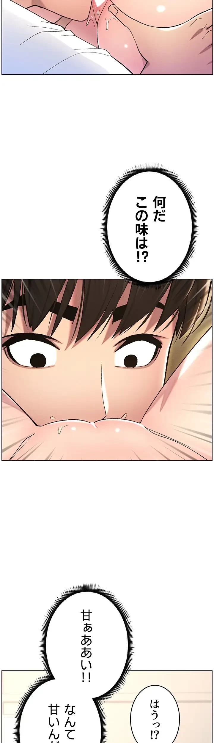 妹とする ラブレクチャー 第18話 - 26