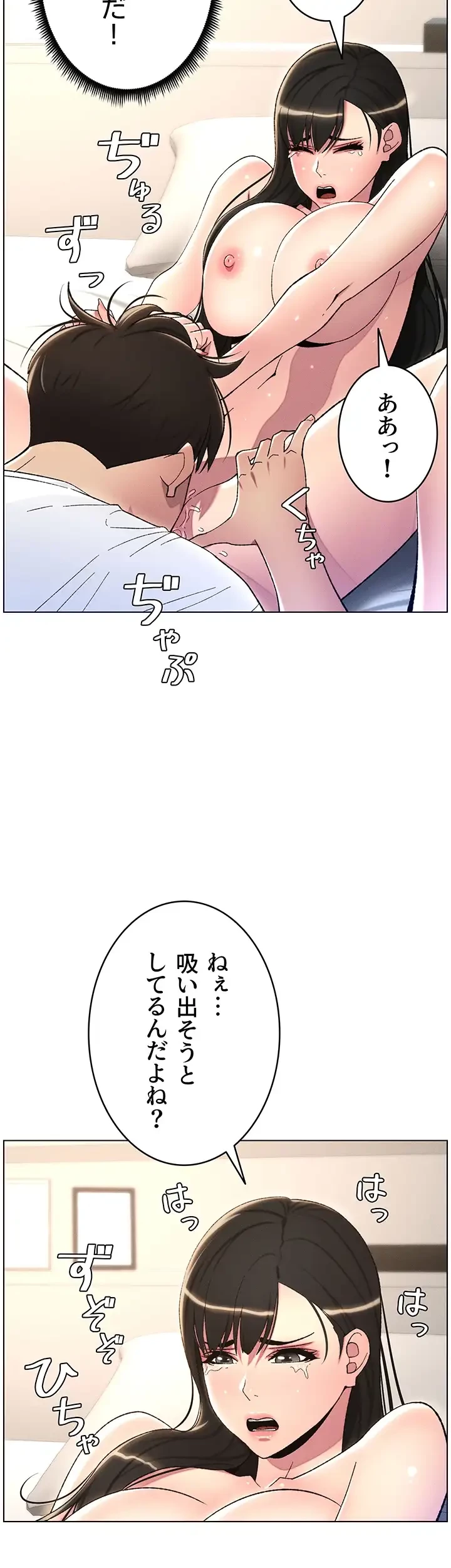 妹とする ラブレクチャー 第18話 - 27