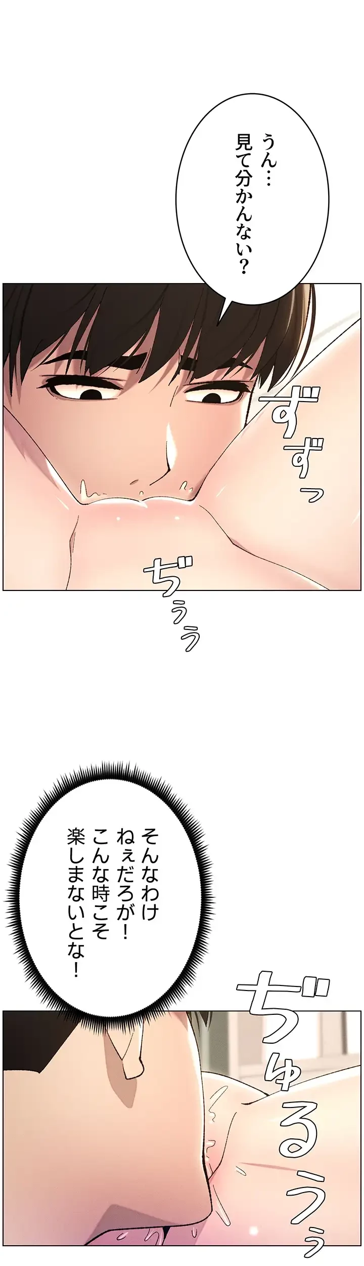 妹とする ラブレクチャー 第18話 - 29