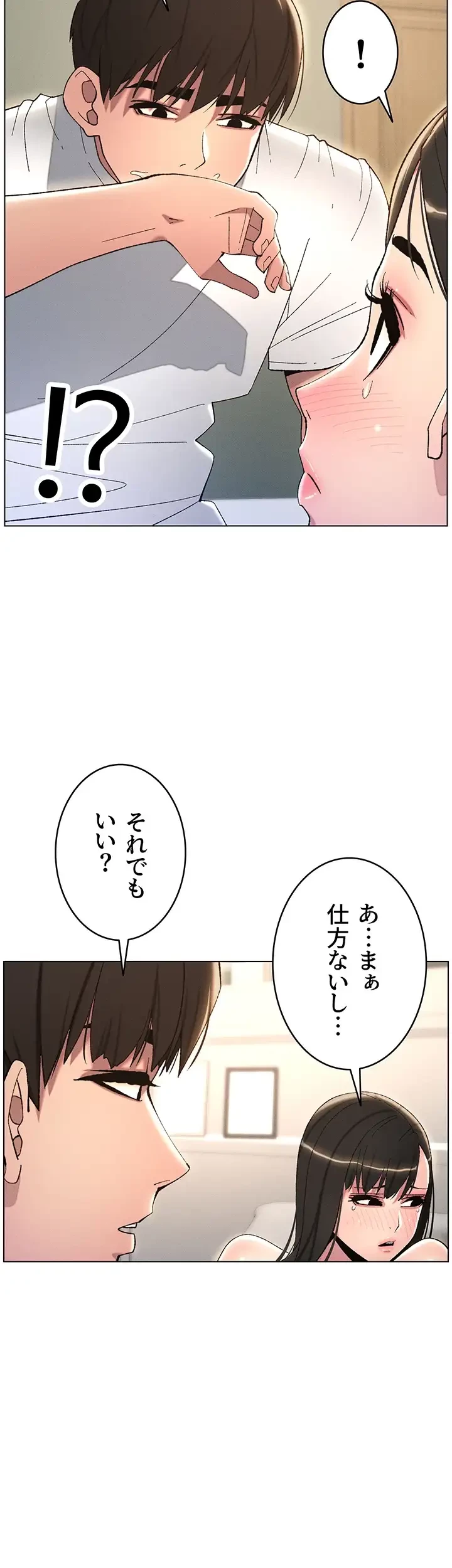 妹とする ラブレクチャー 第18話 - 32