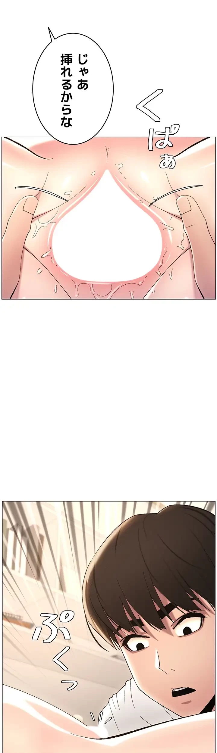 妹とする ラブレクチャー 第18話 - 33