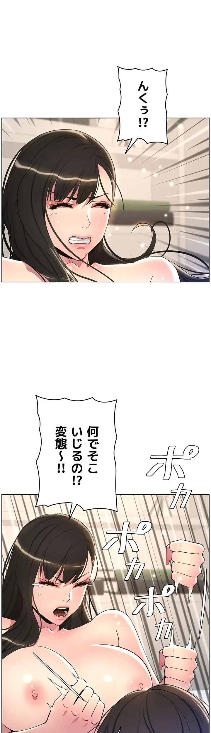 妹とする ラブレクチャー 第18話 - 36