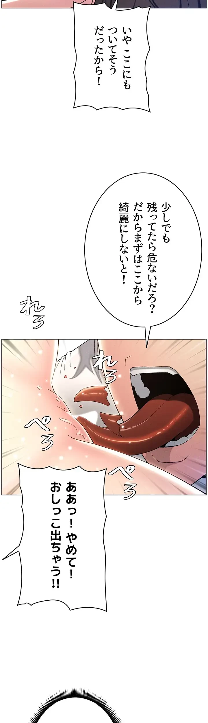 妹とする ラブレクチャー 第18話 - 37